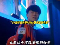 MK SPORTS-Faker回归赛场，连败首场状态亮眼，C9观众沸腾！的简单介绍