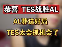 MK体育-关于Ming连续十场比赛得分超过出色防守，TES挑战极限！的信息